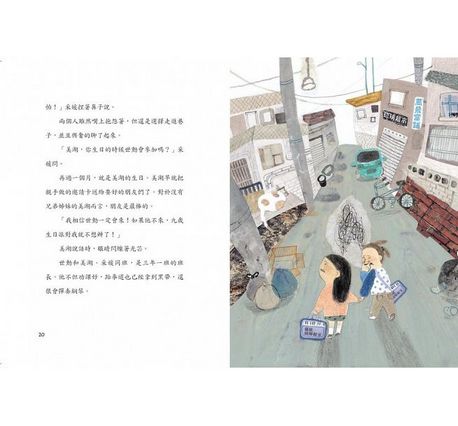 別亂碰！這是我的身體